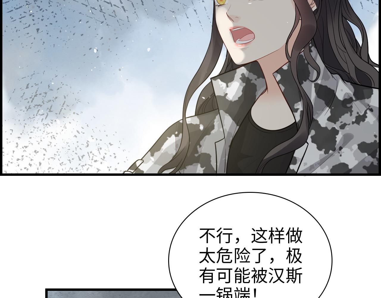 闪婚总裁契约妻漫画,第464话 撤离，爆炸！1图