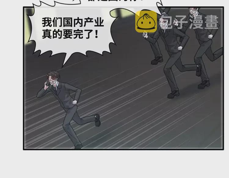 闪婚总裁契约妻漫画,第361话 伯爵来啦2图