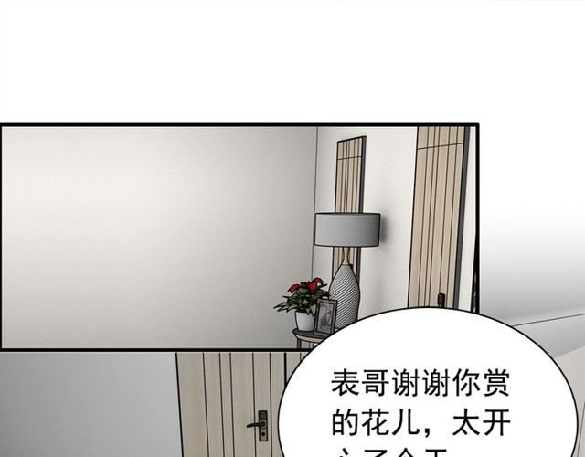 闪婚总裁契约妻漫画,237话 饭里有毒2图