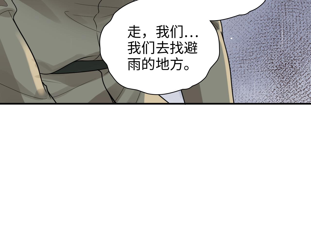 闪婚总裁契约妻漫画,第474话 遵循内心的选择2图