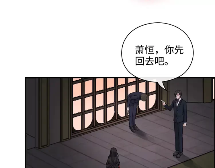 闪婚总裁契约妻漫画,第365话 墨梓忻的答案1图