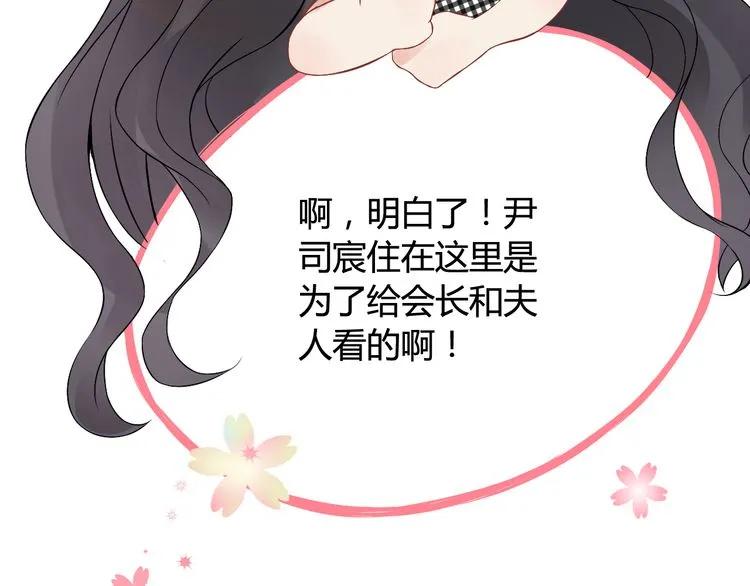 闪婚总裁契约妻漫画,第60话 简直就是恶魔！1图