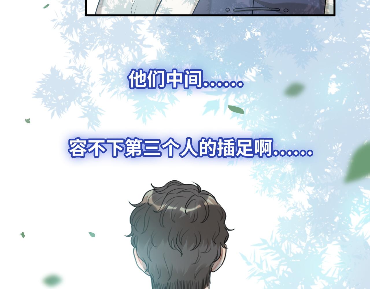 闪婚总裁契约妻漫画,第494话 有了妈妈忘了爹2图