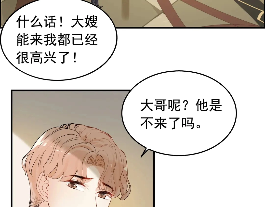 闪婚总裁契约妻漫画,第275话 夫妻相2图