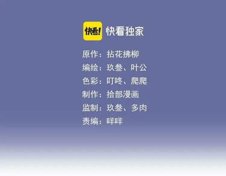 闪婚总裁契约妻漫画,第531话 简单上头条的办法？1图