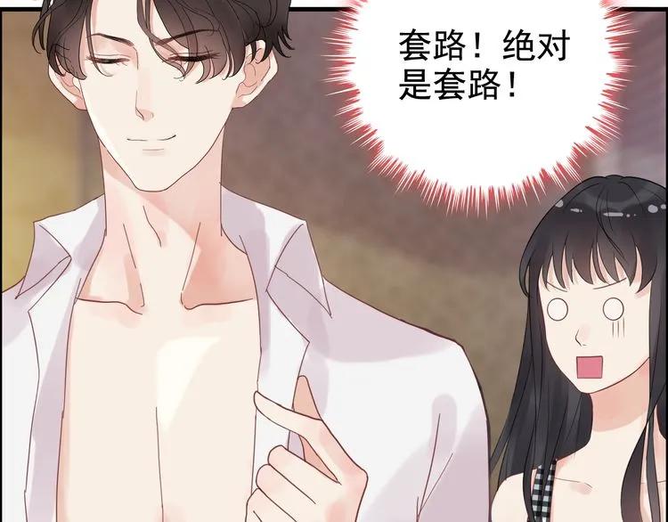 闪婚总裁契约妻漫画,第60话 简直就是恶魔！2图