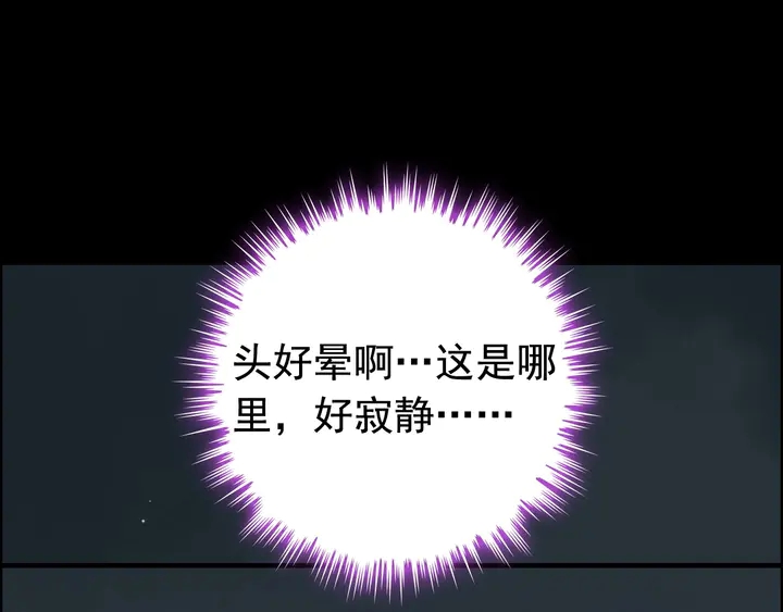 闪婚总裁契约妻漫画,第262话 惩罚2图