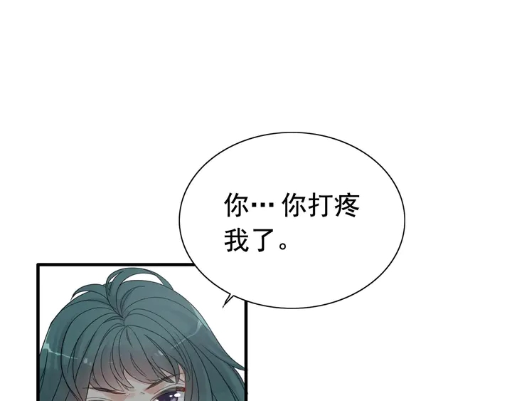 闪婚总裁契约妻漫画,第282话 让刁蛮亲戚好看2图