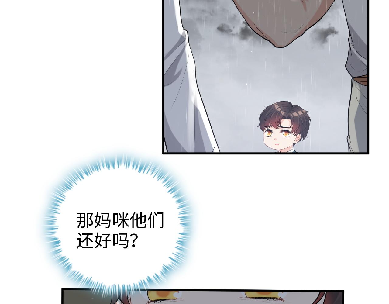 闪婚总裁契约妻漫画,第471话 你很对我口味，让我看看！1图