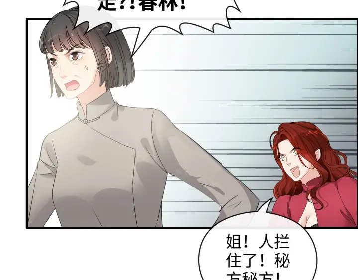 闪婚总裁契约妻漫画,第352话 尹浩的过去2图