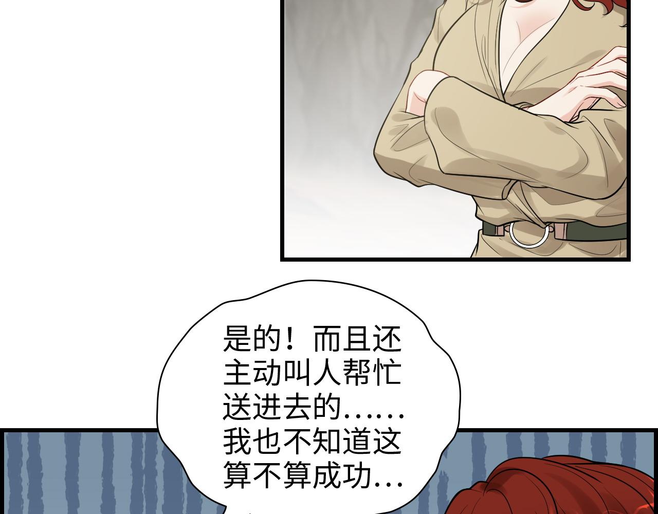 闪婚总裁契约妻漫画,第461话 我永远都是你的依靠2图