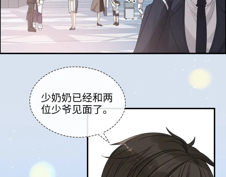 闪婚总裁契约妻漫画,第305话 追回妈咪计划开始！1图