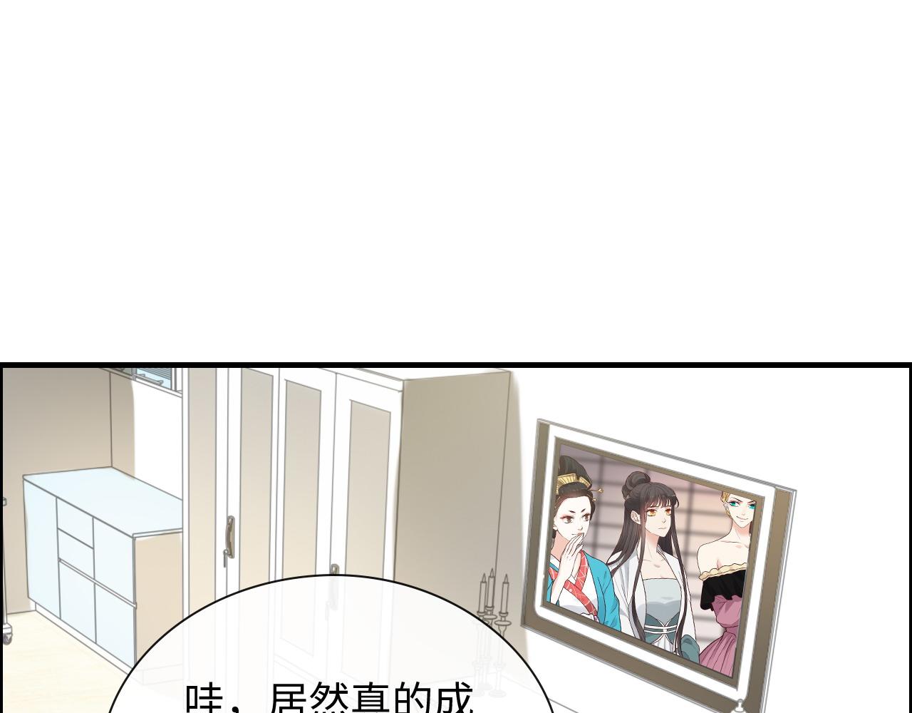 闪婚总裁契约妻漫画,第391话 再次，心动2图