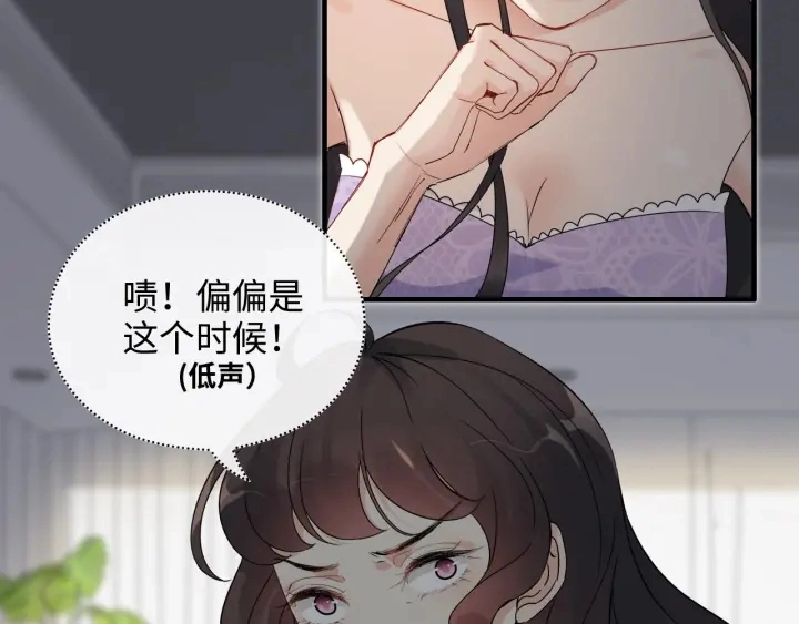 闪婚总裁契约妻漫画,第345话 兮兮怒揍蒋徽音1图