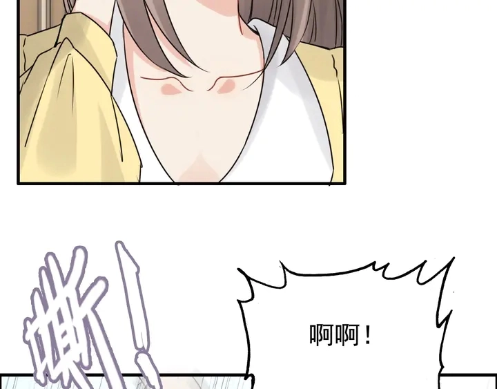 闪婚总裁契约妻漫画,第249话 绝世“好”闺蜜2图
