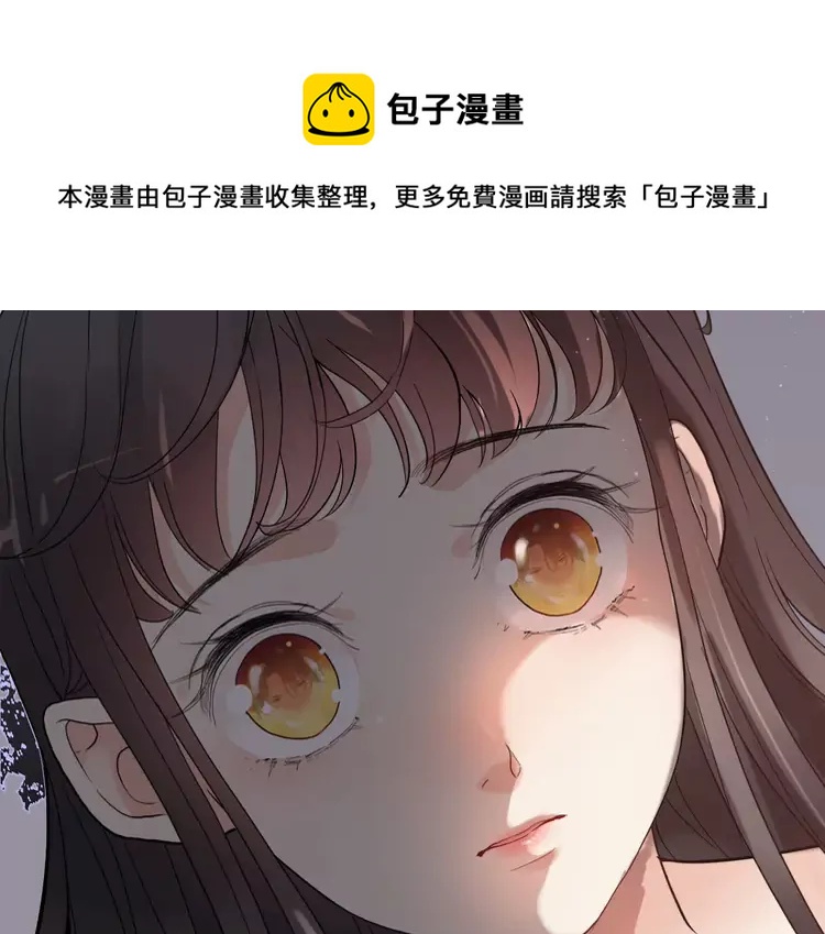 闪婚总裁契约妻漫画,第365话 墨梓忻的答案2图