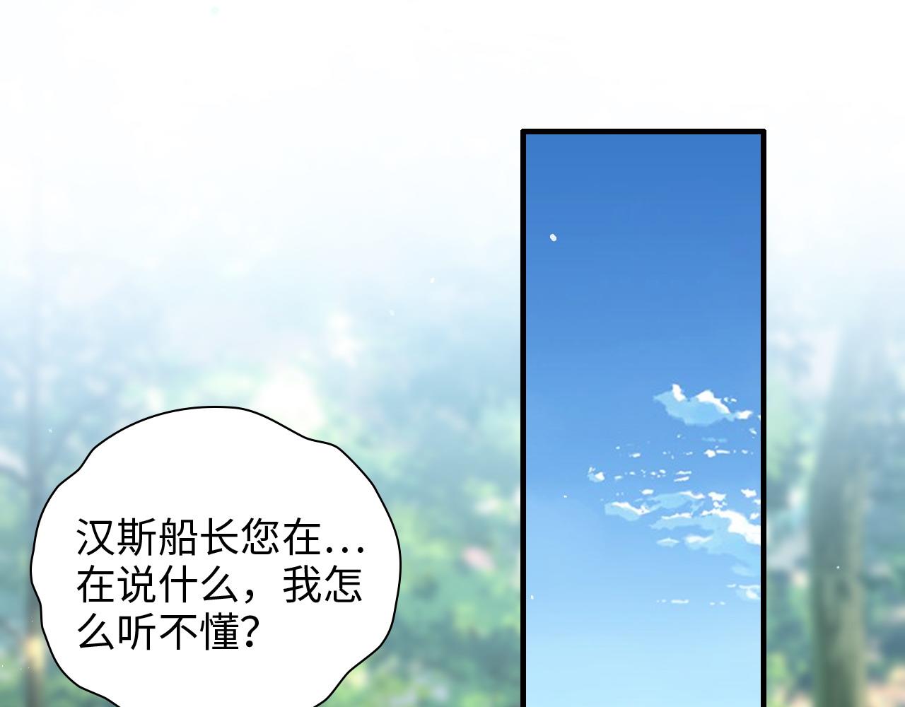 闪婚总裁契约妻漫画,第460话 情报传递成功！2图