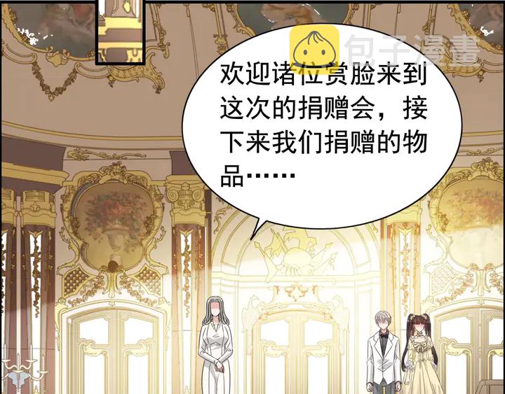 闪婚总裁契约妻漫画,第291话 证明自己配得上你1图