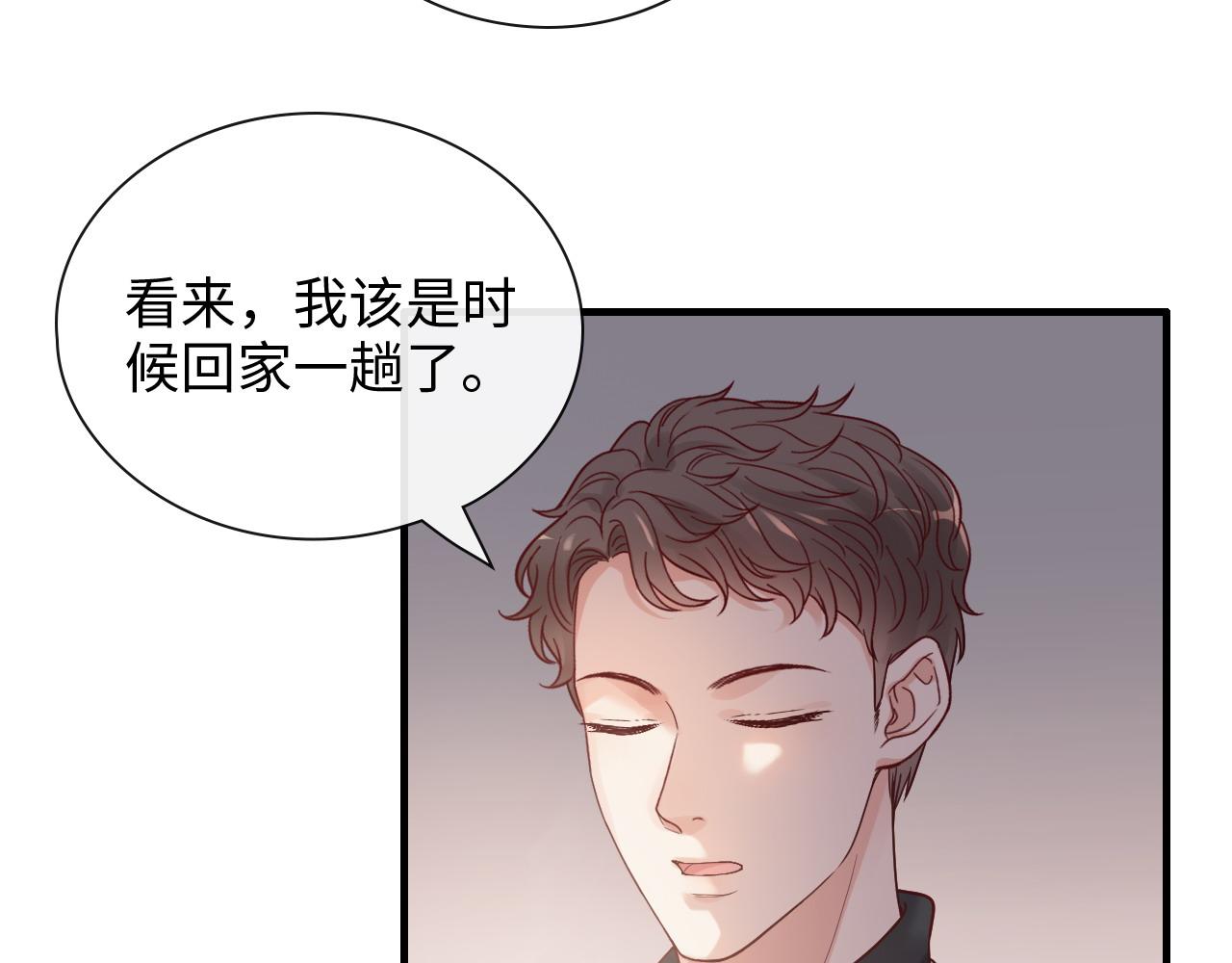 闪婚总裁契约妻漫画,第391话 再次，心动2图