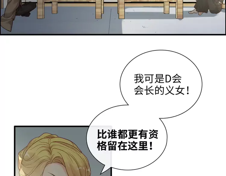 闪婚总裁契约妻漫画,第370话 怦然心动1图
