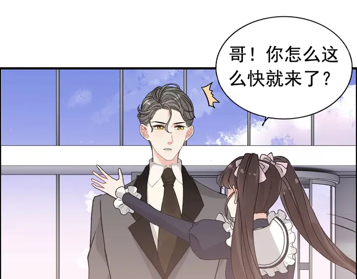 闪婚总裁契约妻漫画,第266话 惊天大瓜2图