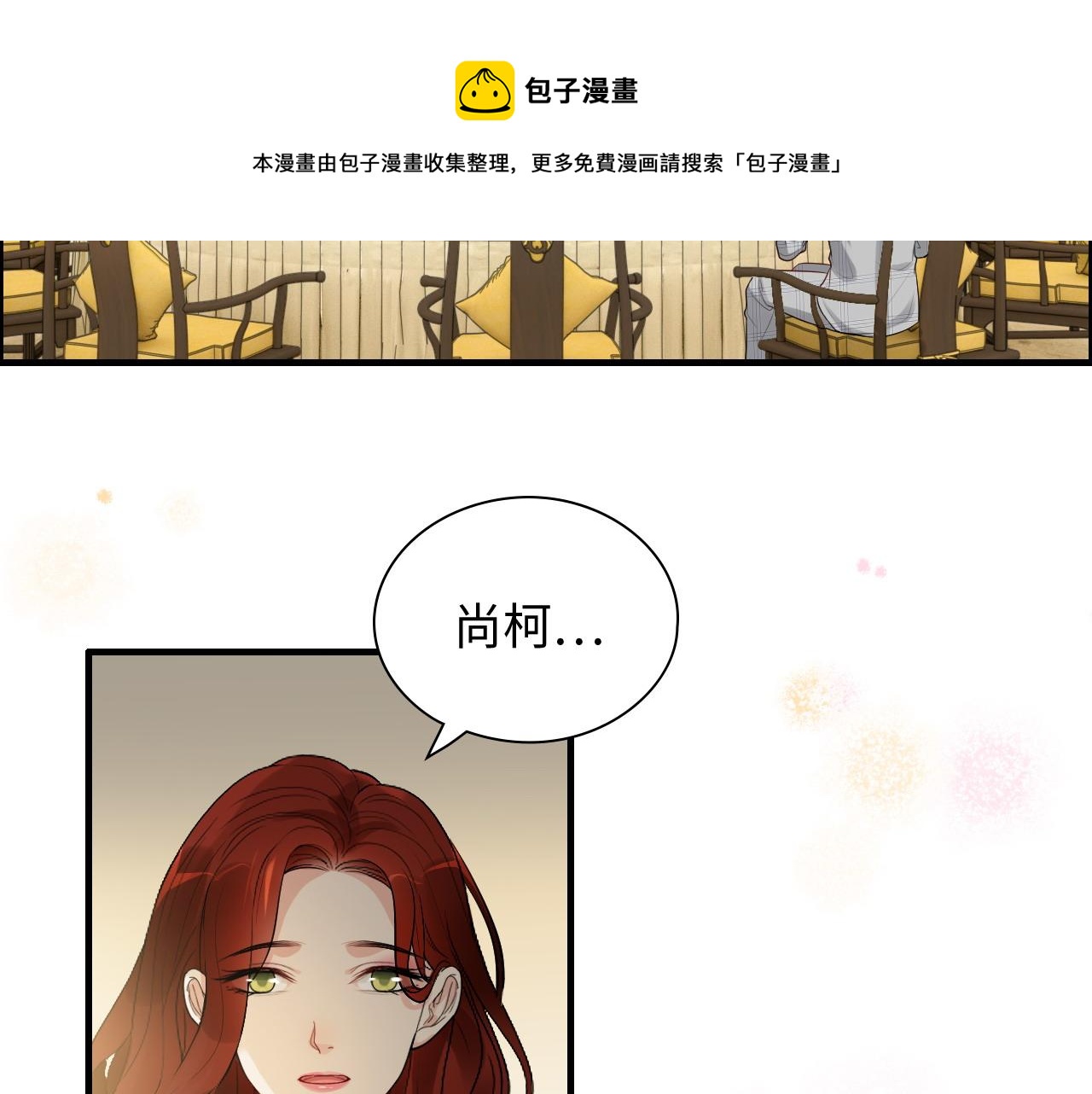 闪婚总裁契约妻漫画,第427话 一切，全都是泡沫1图