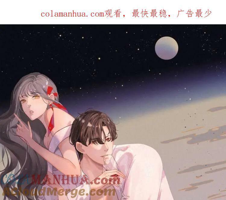 闪婚总裁契约妻漫画,第525话 直面公婆？雅蠛蝶！1图