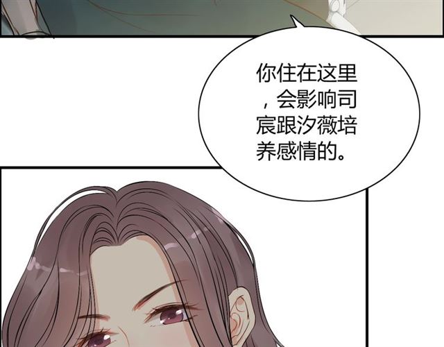 闪婚总裁契约妻漫画,第188话 要我离婚？做梦！2图
