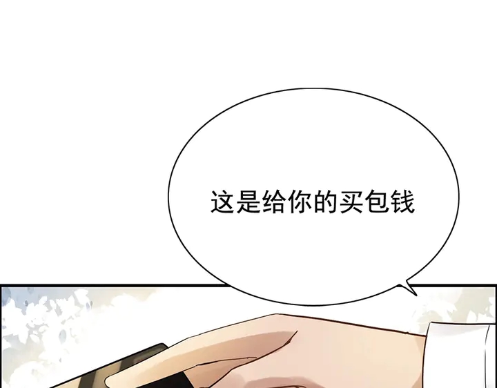 闪婚总裁契约妻漫画,第256话 夫妻团聚的时间1图