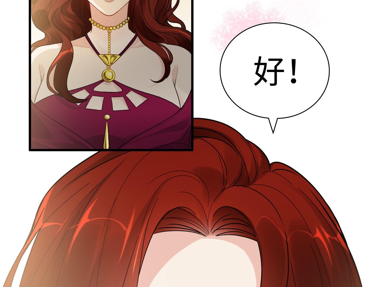 闪婚总裁契约妻漫画,第427话 一切，全都是泡沫2图