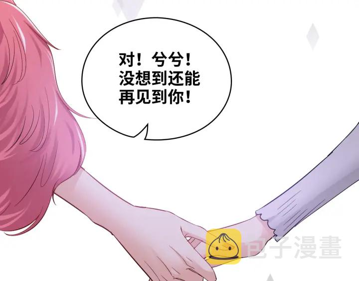 闪婚总裁契约妻漫画,第341话 恶女自有天收2图