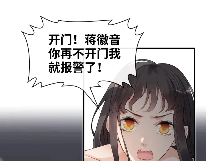 闪婚总裁契约妻漫画,第345话 兮兮怒揍蒋徽音2图