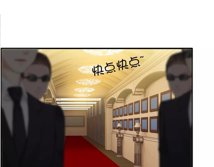 闪婚总裁契约妻漫画,第19话 职业制服的你1图