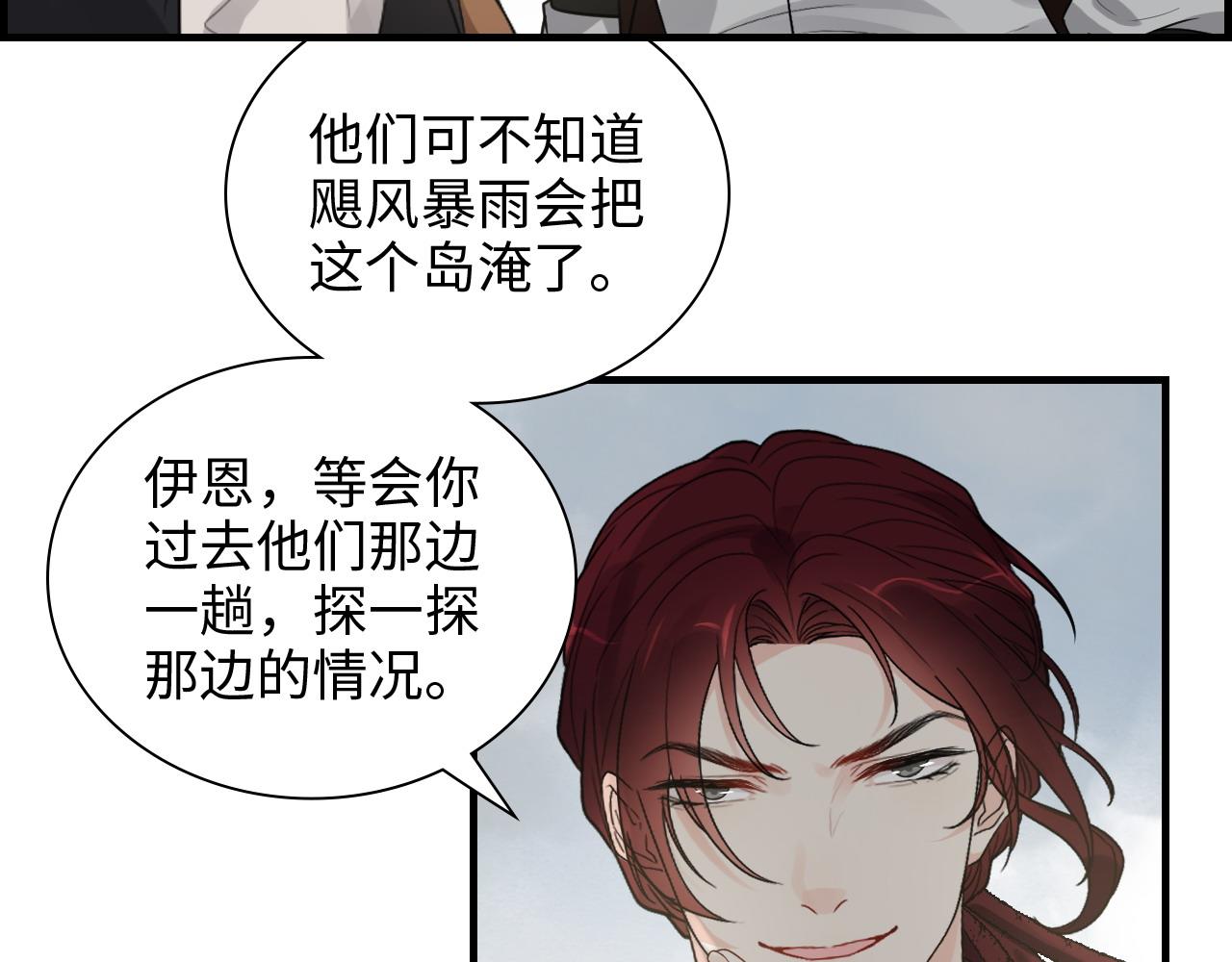 闪婚总裁契约妻漫画,第463话 汉斯的诡计败露1图