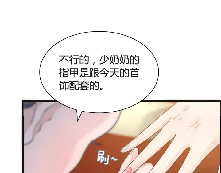 闪婚总裁契约妻漫画,第37话 恩爱的表演1图