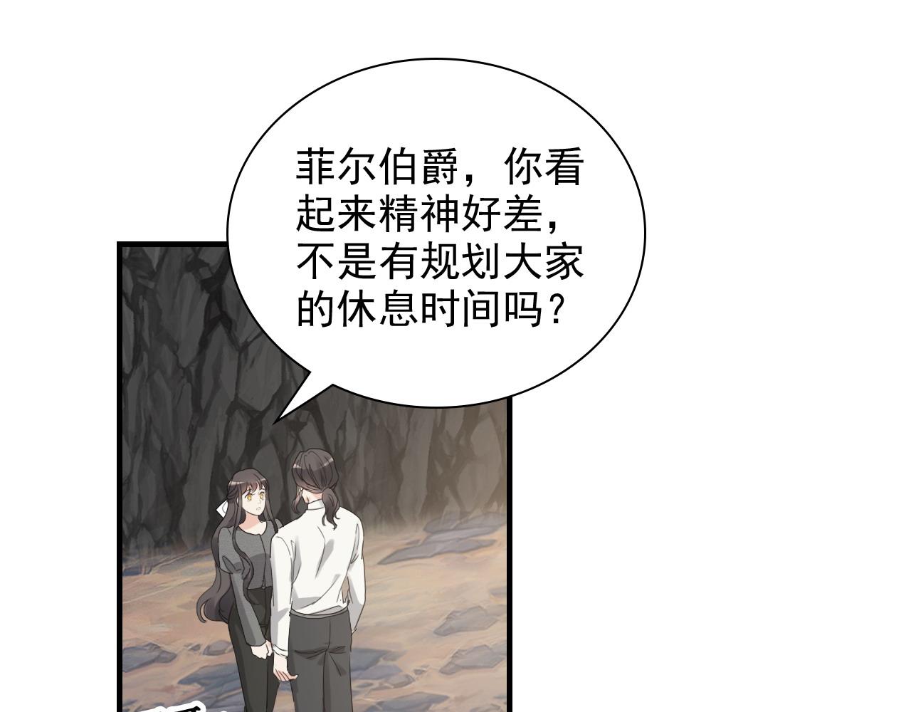 闪婚总裁契约妻漫画,第462话 将计就计等待援军2图