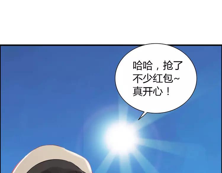 闪婚总裁契约妻漫画,第108话 反手打脸贱女人！2图