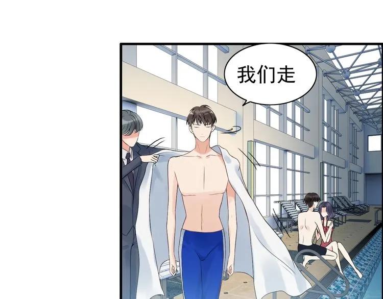 闪婚总裁契约妻漫画,第81话 我不会再让人欺负你了1图