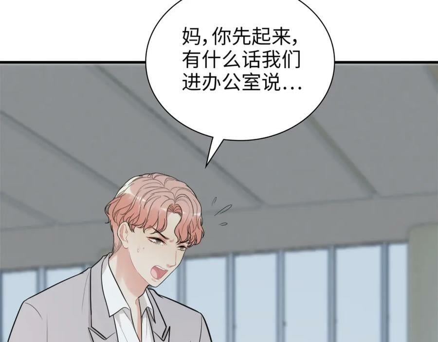 闪婚总裁契约妻漫画,第530话 我们永远是一家人2图