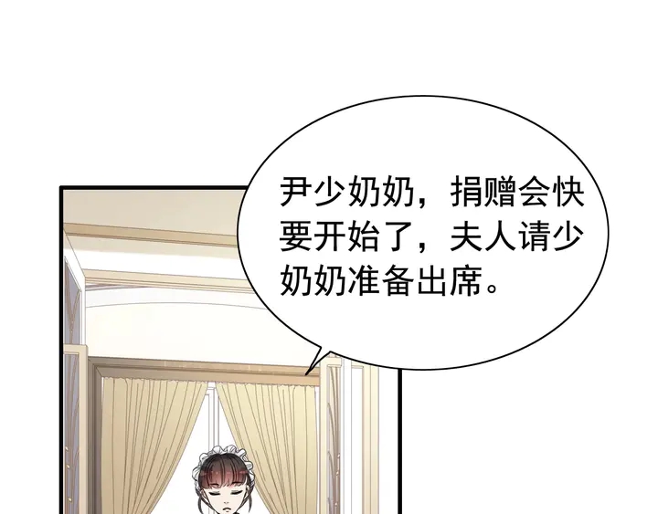 闪婚总裁契约妻漫画,第291话 证明自己配得上你2图