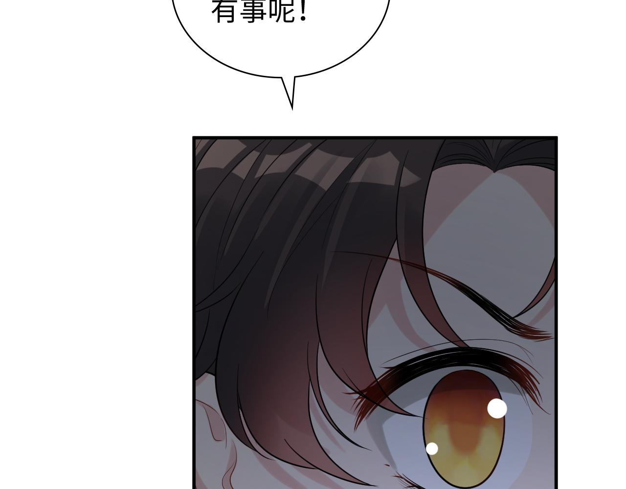 闪婚总裁契约妻漫画,第470话 不要和傻子说话2图
