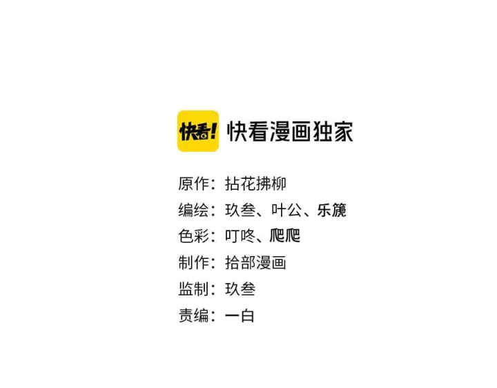 闪婚总裁契约妻漫画,第336话 兮兮要被撩跑啦？！2图