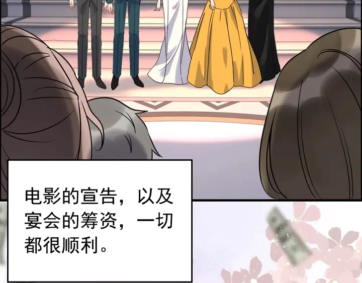 闪婚总裁契约妻漫画,第261话 收网2图
