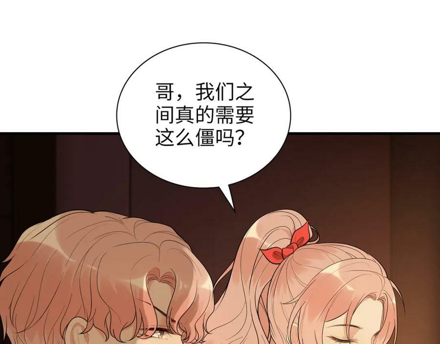 闪婚总裁契约妻漫画,第527话 自寻死路，你怎么就不听我的呢？1图