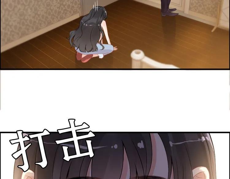 闪婚总裁契约妻漫画,第60话 简直就是恶魔！1图
