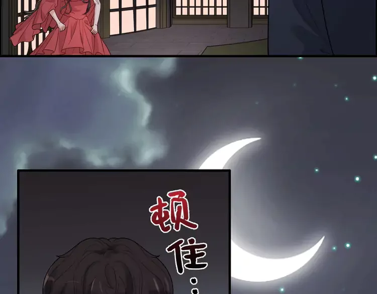 闪婚总裁契约妻漫画,第365话 墨梓忻的答案1图