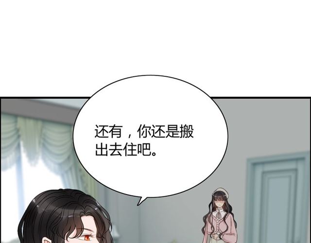 闪婚总裁契约妻漫画,第188话 要我离婚？做梦！2图