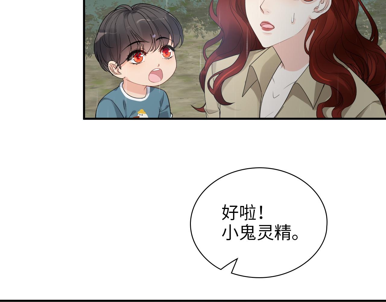 闪婚总裁契约妻漫画,第477话 勇敢若娜！不怕困难！1图