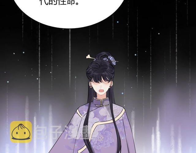 闪婚总裁契约妻漫画,第174话 庞大的家族2图
