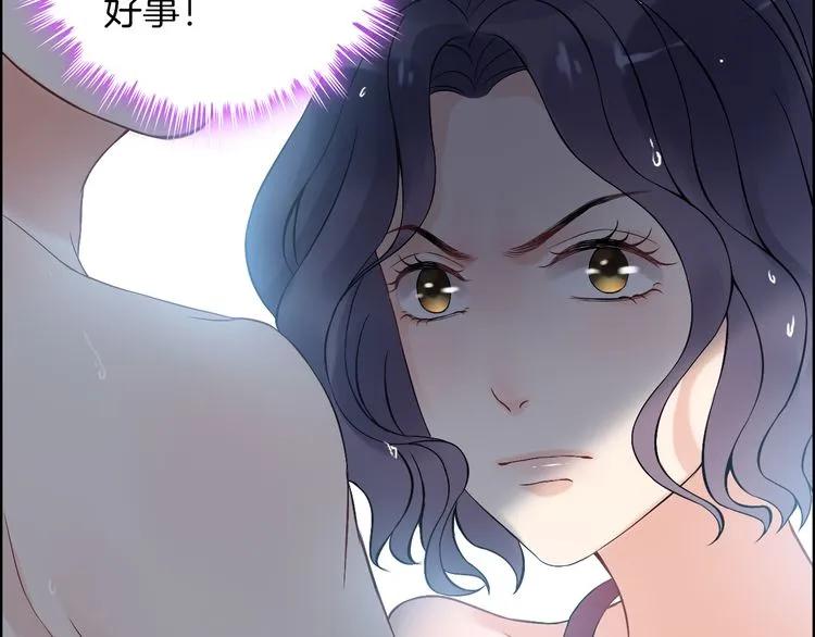 闪婚总裁契约妻漫画,第81话 我不会再让人欺负你了2图